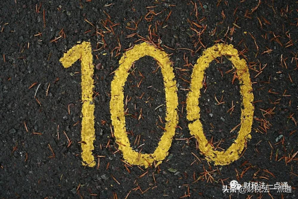 核定徵收將取消？個人獨資企業或不再具有稅收優勢