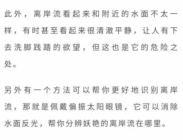 【全民學科技】因為物理規律，野外玩水時看起來安全的地方反而危險