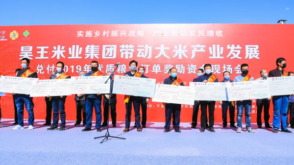 龍頭企業 | 昊王米業,寧夏人交口稱讚的品質米企 龍頭企業 | 昊王米業,寧夏人交口稱讚的品質米企