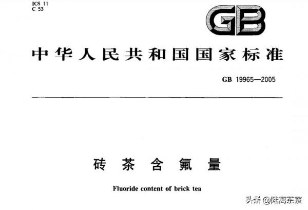 喝普洱茶得氟骨病？普洱茶氟超標？揭秘普洱茶氟含量真相
