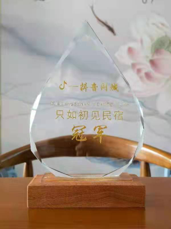 泰山腳下的神仙民宿——祗如初見 泰山腳下的神仙民宿——祗如初見