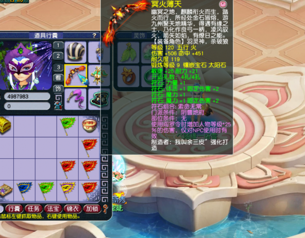 129五開之地府屬性分享