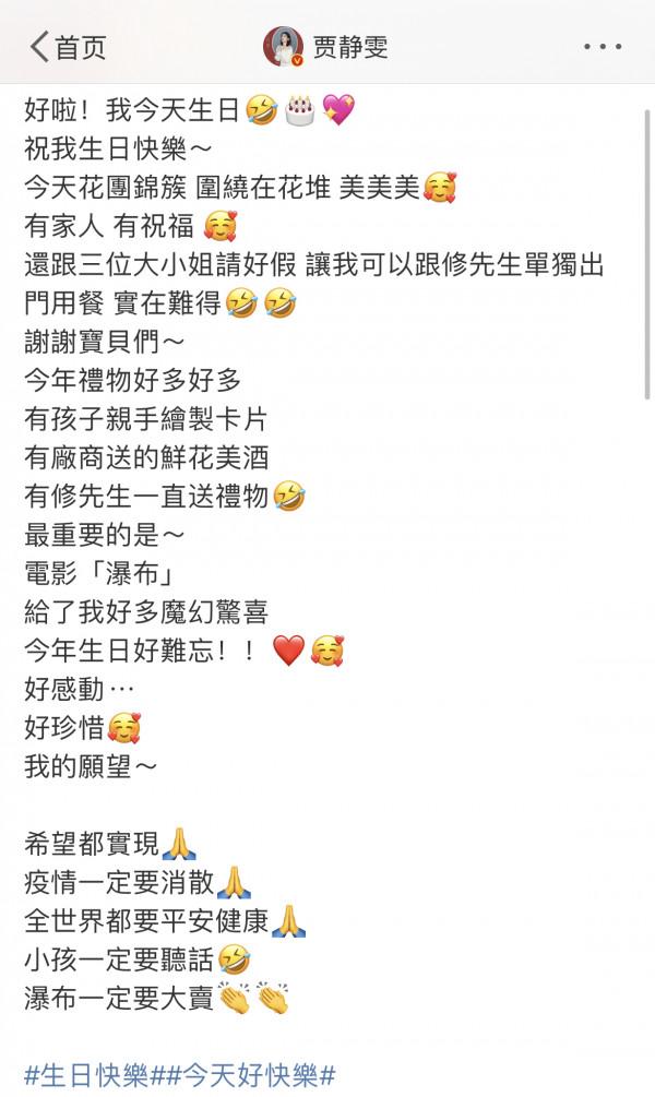 賈靜雯慶47週歲生日曬全家福!她真的好會生:三千金站那相當吸睛 賈靜雯慶47週歲生日曬全家福!她真的好會生:三千金站那相當吸睛