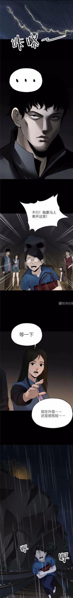 漫畫｜人性反轉篇：大山會吃掉人的秘密