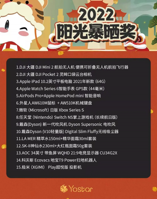 遊戲公司年會獎品清單出爐，遊戲圈又捲了起來？