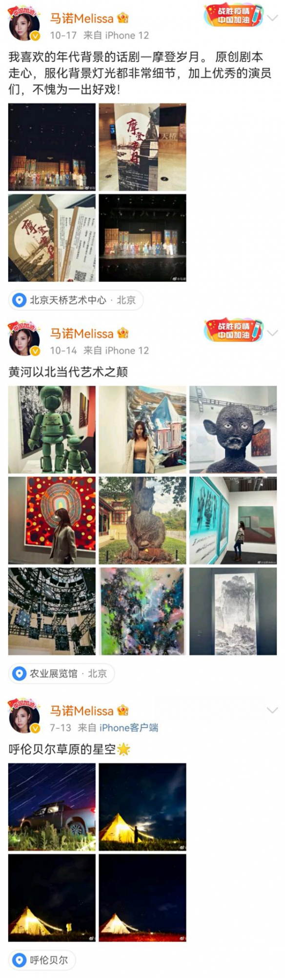 11年前，&OpenCurlyDoubleQuote;寧坐寶馬哭，不坐腳踏車笑&rdquo;的女孩馬諾，如今怎麼樣了