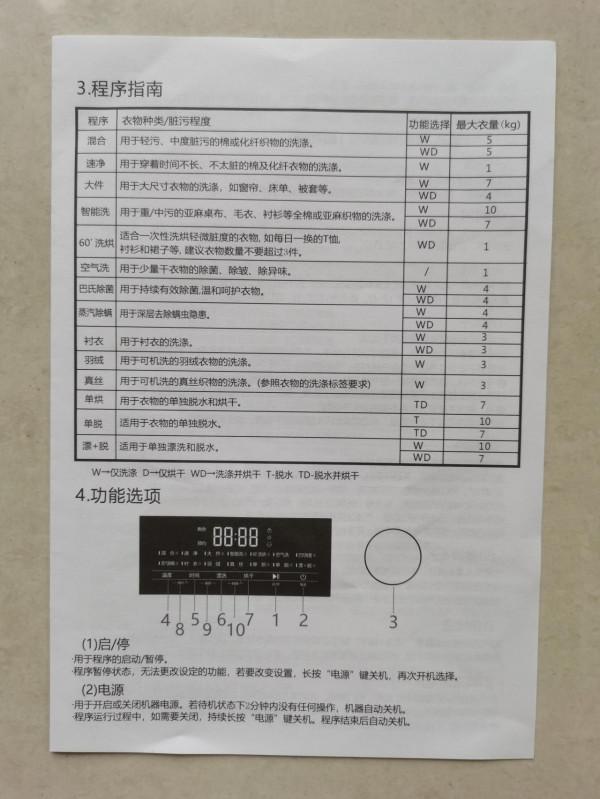 2000元檔,無出其右!海信HD100DG14D洗烘一體機深度體驗 2000元檔,無出其右!海信HD100DG14D洗烘一體機深度體驗
