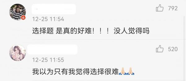 考研第一天，政治“押”中題幹，英語“快遞”不會寫？