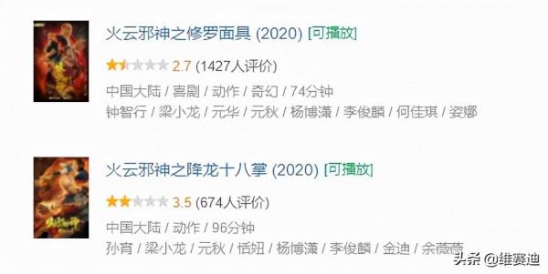 幹啥啥不行，蹭周星馳熱度第一名，這些電影真的看不下去