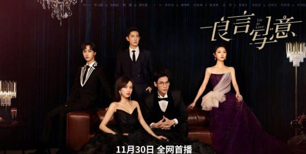 11月30日至12月10日，4部國產劇定檔，有你想追的嗎？