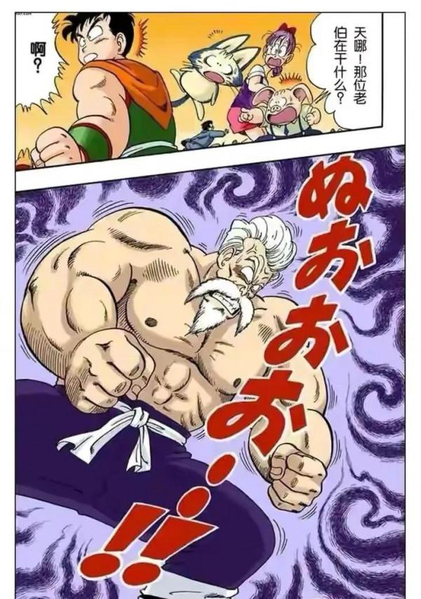 七龍珠（漫畫）第10集——小悟空VS程龍，超級龜派氣功打爆月亮