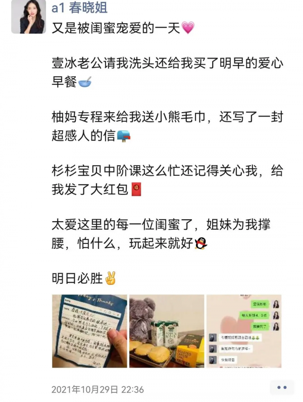 歡迎認識我最好的閨蜜——春曉 歡迎認識我最好的閨蜜——春曉