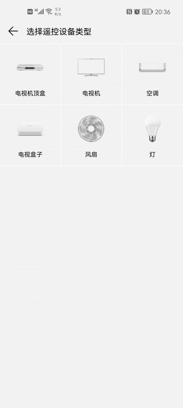 華為智慧家居最大短板終於補齊了,小蘋果萬能遙控中心開箱評測 華為智慧家居最大短板終於補齊了,小蘋果萬能遙控中心開箱評測