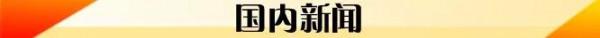 10月10日 | 新早讀！34歲上市公司董秘溺亡：節前剛獲股權激勵，施救者也不幸遇難