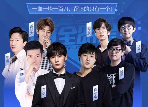 鬥魚全明星賽來臨，靈藥小傘solo賽對決，傘皇的復出之路還在進行