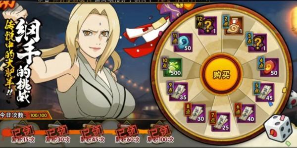 「火影忍者手遊」12月24日-12月31日活動彙總 冬日祭玖辛奈上線