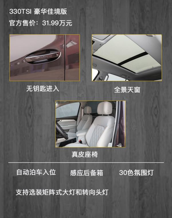 大眾旗下最大SUV，30萬左右的價格，一汽-大眾攬境哪款值得買？