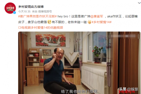 《鄉村愛情14》首支預告片出爐，王小利迴歸首秀，謝大腳戲份保留