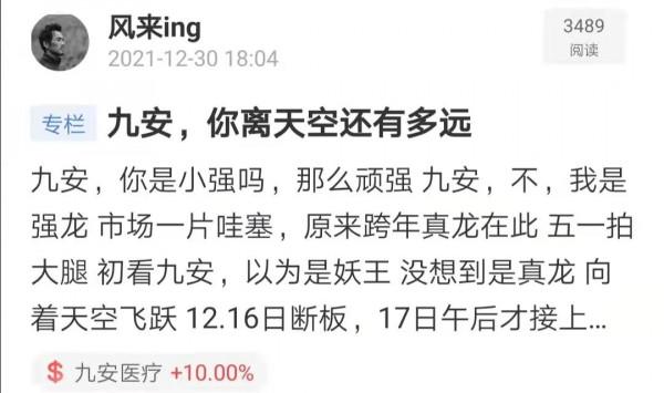 九安醫療如何大漲15倍