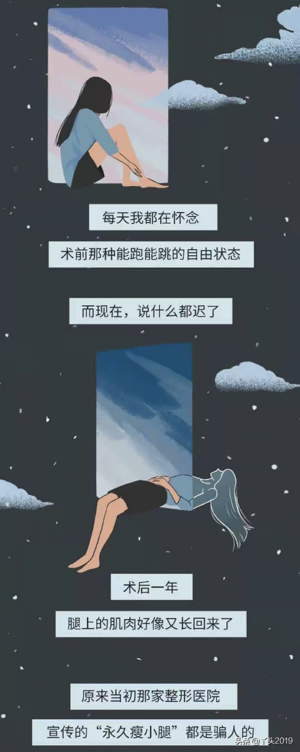 為“變美”挑斷小腿、弄殘耳朵?女人整容有多魔怔?#漫畫# 為“變美”挑斷小腿、弄殘耳朵?女人整容有多魔怔?#漫畫#