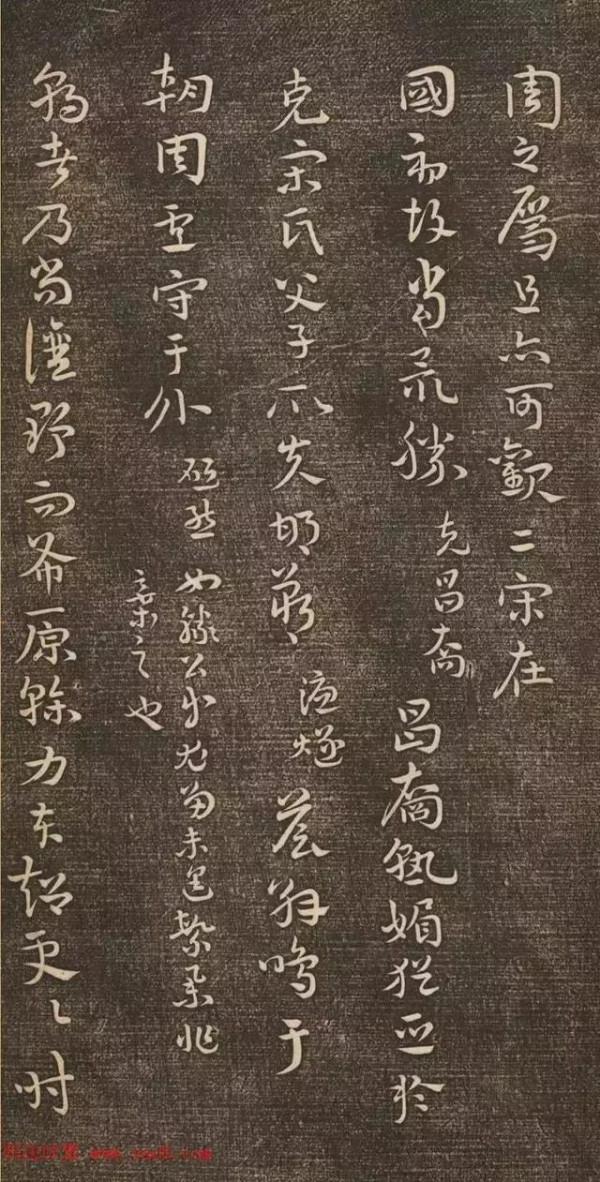 ​祝允明67歲臨終那一年的章草《書述》 ​祝允明67歲臨終那一年的章草《書述》