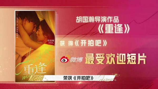 《脫口秀大會》和《開拍吧》夢幻聯動，何廣智當演員，徐志勝頒獎