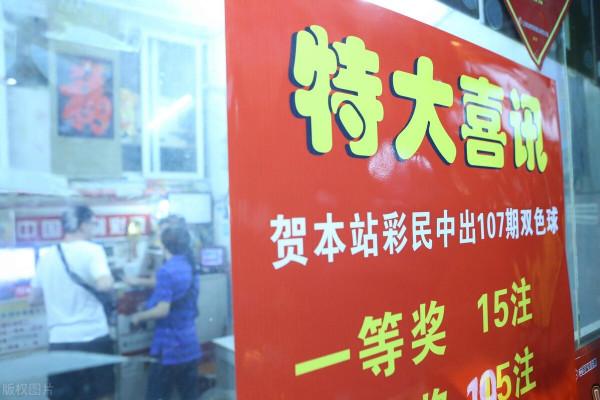 小和尚的講故事：彩票