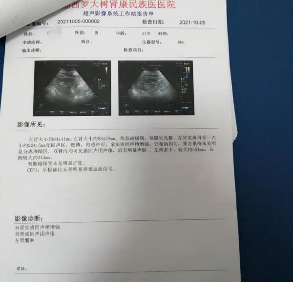 徐某，男，37歲，國企員工，慢性腎功能衰竭（初期）