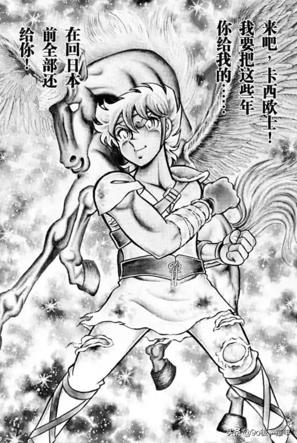 聖鬥士星矢第1話雅典娜的聖鬥士