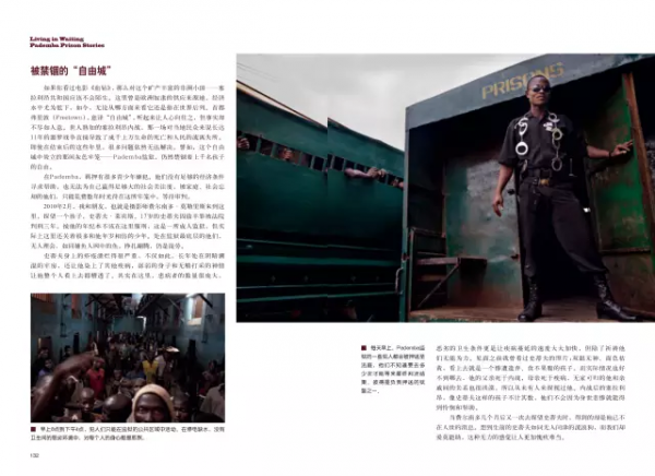 在等待中的生存：Pademba監獄紀實