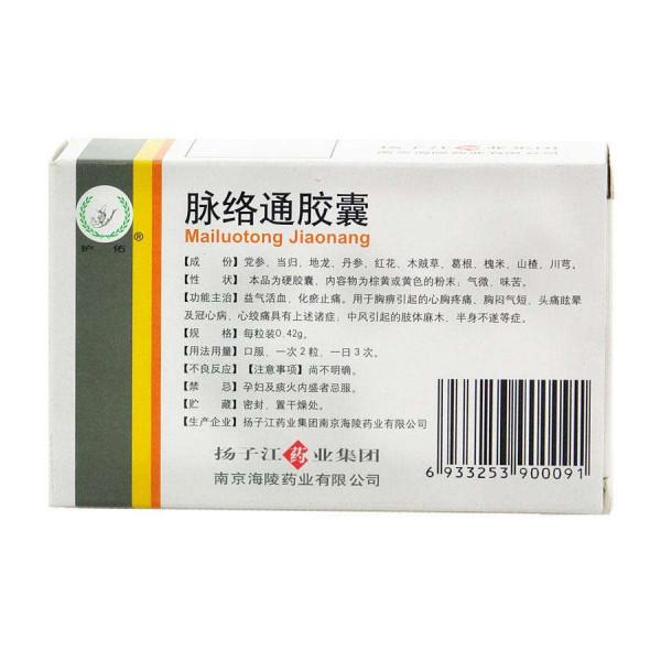 通補兼施、標本同治，新老結合配製的中成藥，從根本上調治心臟病