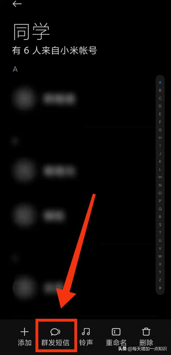 春節到了，你會使用小米手機的&OpenCurlyDoubleQuote;群發簡訊功能&rdquo;給朋友發祝福嗎？