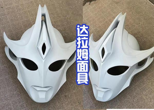 達拉姆卸下面具後也很帥氣，皮套正在製作中，很值得期待