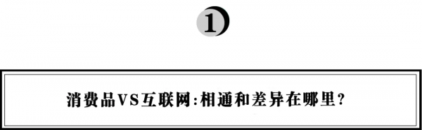 雲九資本郝瑋:用網際網路和技術投資的思路切入新消費未來 雲九資本郝瑋:用網際網路和技術投資的思路切入新消費未來