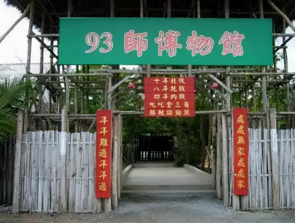 被遺忘的國軍93師，在泰國生活幾十年，如今唯一的願望是迴歸祖國