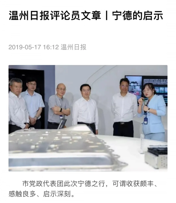 新&OpenCurlyDoubleQuote;賭城&rdquo;寧德，隔壁溫州都要抄作業