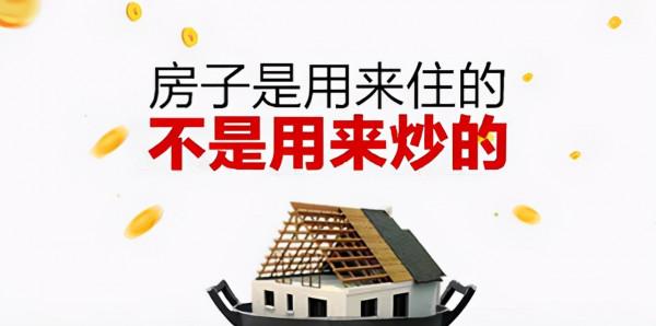 來真的?官方動手,出現3大訊號,戶籍跟房產脫鉤,還該買房嗎? 來真的?官方動手,出現3大訊號,戶籍跟房產脫鉤,還該買房嗎?