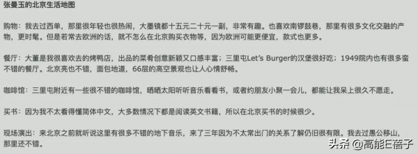 來內地發展，港臺藝人都愛在哪裡安居樂業？