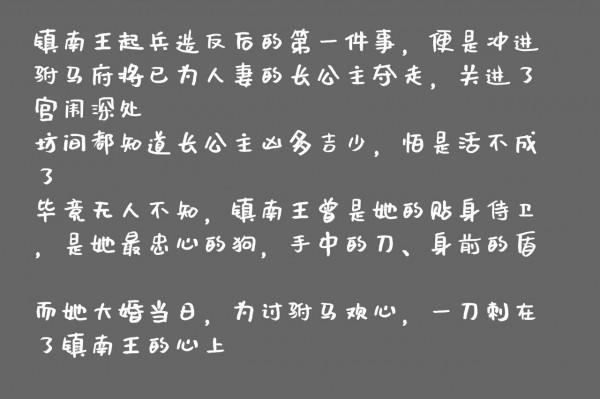 始亂終棄的奴隸登基了