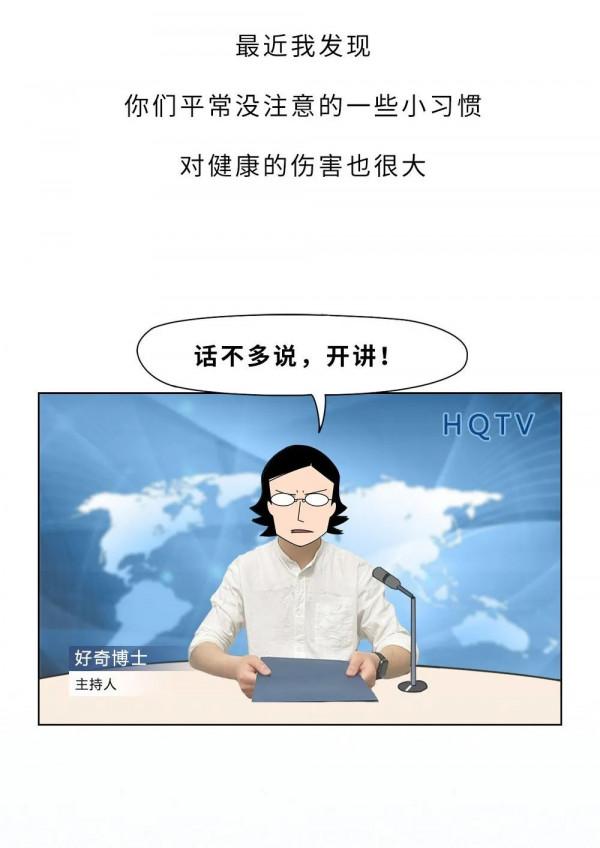 這11個不起眼的“小習慣”,可能會把你送進醫院…… 這11個不起眼的“小習慣”,可能會把你送進醫院……