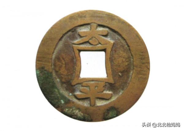 正德通寶花錢集錦(二) 正德通寶花錢集錦(二)