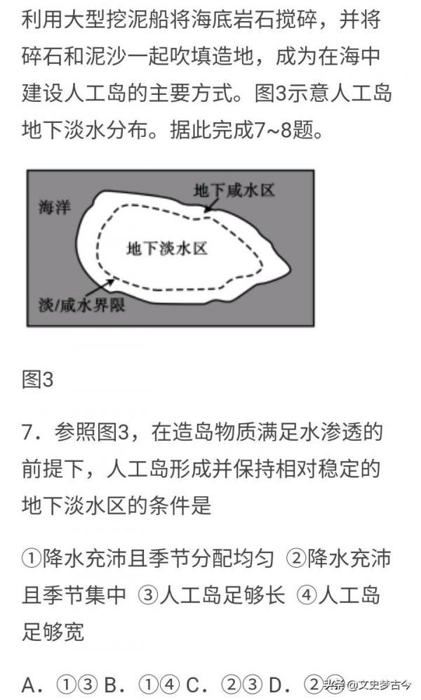 永暑島周圍都是海水，島上為何卻能發現淡水？七分天意三分人力