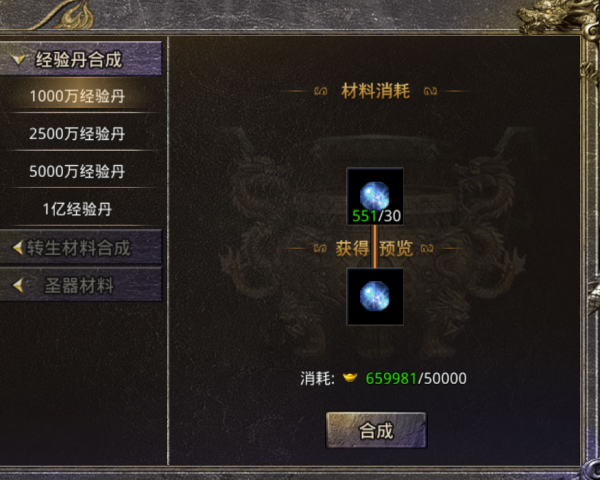 怒火一刀合成進階配方攻略