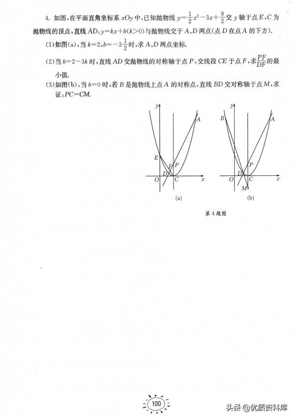 初中數學有陷阱易出錯的題型盤點——九年級篇