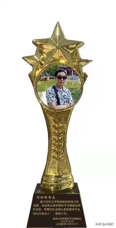 「文學藝術網」金榜頭條簽約詩人馮時儉佳作《月餅月圓》