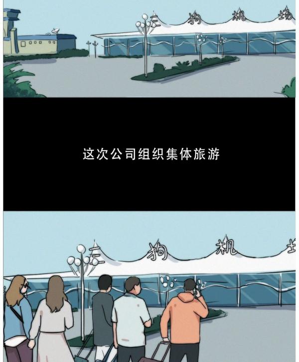 漫畫—《遇到這種說話直的人，最好的回覆“那你別說了”》