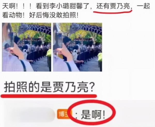 離婚3年後,李小璐賈乃亮公開出現在大眾視野,這是要復婚? 離婚3年後,李小璐賈乃亮公開出現在大眾視野,這是要復婚?