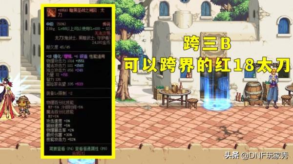 DNF:神奇的跨3大區,又出現紅19耳環!誰會成為它的主人? DNF:神奇的跨3大區,又出現紅19耳環!誰會成為它的主人?