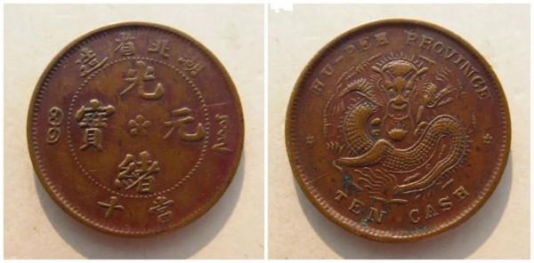 湖北銅元介紹 湖北銅元介紹