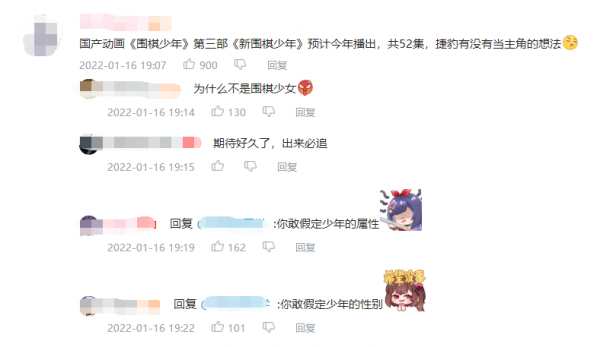 十四年後的《新圍棋少年》,究竟有沒有原來的味? 十四年後的《新圍棋少年》,究竟有沒有原來的味?